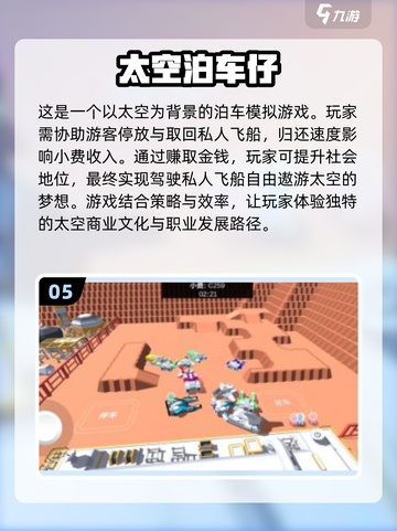 2024必玩🔥太空冒险游戏推荐🚀截图6