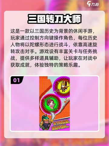 🔥2025必玩三国单机游戏合集💥截图2
