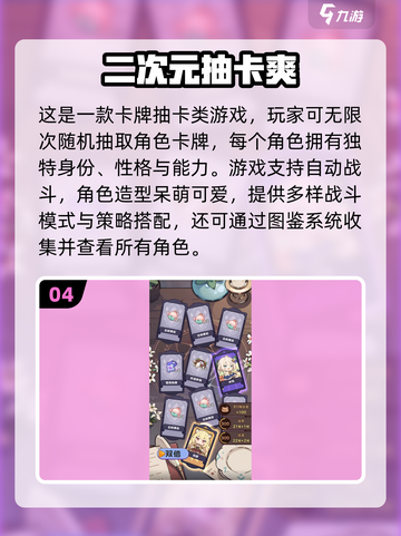 🔥2025抽卡神作！免费无限抽卡游戏大公开💥🎮截图5