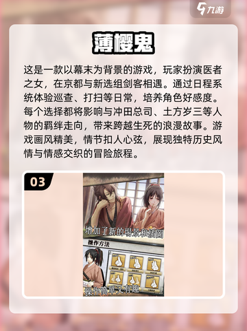 2025年超🔥乙女汉化手游推荐✨玩了就停不下来！截图4