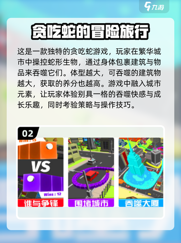 🔥2023超耐玩的贪吃蛇手游推荐🎉截图3
