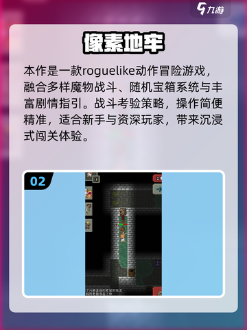 🔥2025地牢像素神作TOP榜💥🎮截图3