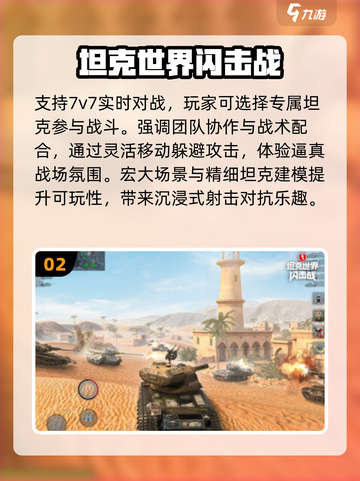 🔥2025最耐玩高级游戏TOP榜🏆截图3