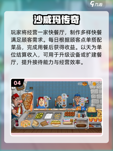 2025🔥超火吃播游戏TOP5，宅家也能玩到嗨！🎮🍲💥截图5