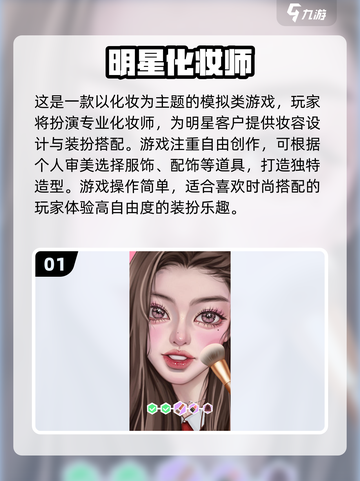 2025最🔥化妆游戏免费下载✨让你变美的秘密武器！截图2