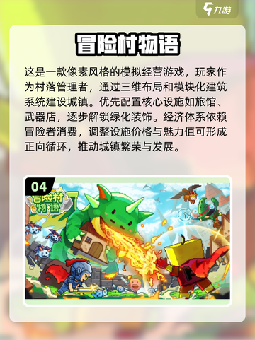 🔥2025必玩！开罗打怪游戏合集下载⚡截图5