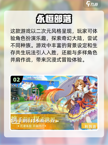 2025最🔥网游排行榜🎉下载必玩！截图3