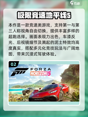 🔥2025免费赛车游戏TOP榜💥第一视角狂飙体验！🚗💨截图3