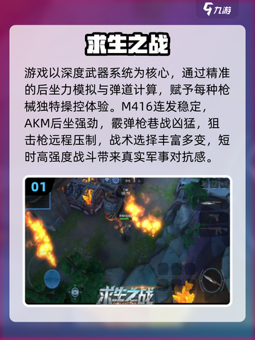 🔥2025吃鸡游戏TOP榜！免费下载速来领取🎮截图2