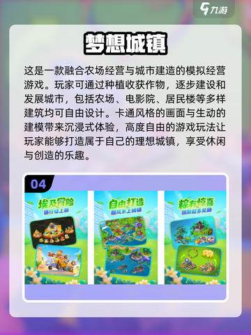 🔥免费城市经营游戏下载合集🎉截图5
