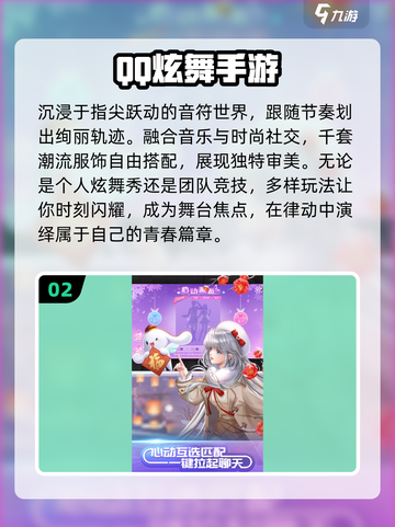 🔥2025必玩！QQ登录游戏TOP榜🎮截图3