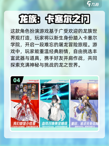 🔥2024必玩斗罗手游下载推荐💥截图5