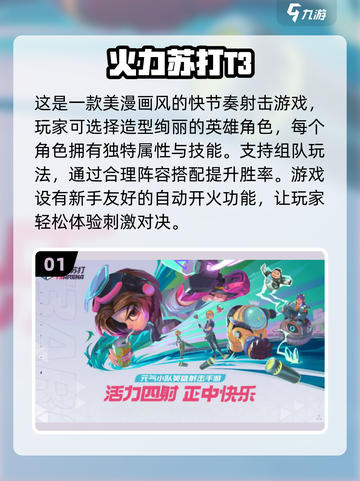 🔥2024最受欢迎免费手游排行榜✨截图2