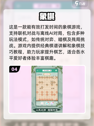 长途车旅行不无聊！🔥超有趣手游推荐🎮截图5