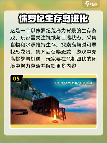 2025必玩🔥无限进化游戏推荐🎉截图6