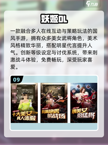 🔥2025最火OL游戏TOP榜💥截图10