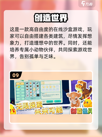 🎮2025十大沙盒游戏出炉！🔥自由探索天花板截图10