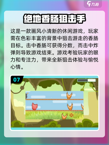 🎯十大经典狙击游戏盘点，单机玩家必玩！🔥截图8