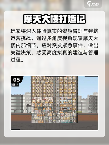 🔥2025爆款建造游戏TOP榜🏆截图6