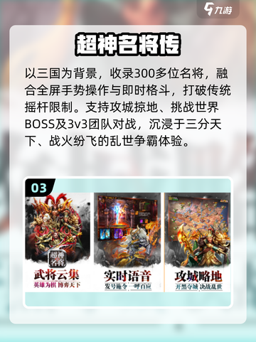 🔥2025最耐玩超神手游TOP榜💥截图4