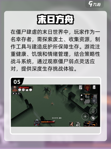 🔥2025必玩🔥末日危机手游全集推荐ownload！🎮截图6