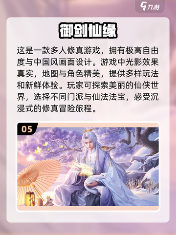 🔥2024必玩 MMO手游榜单💥大型游戏爱好者速来！截图6