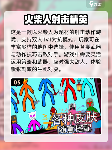 😍2024必玩双人游戏合集，甜蜜开黑就现在！🎮截图6