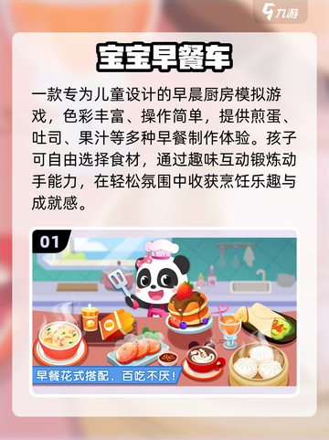 6岁宝宝必玩🎮2025最火儿童游戏截图2