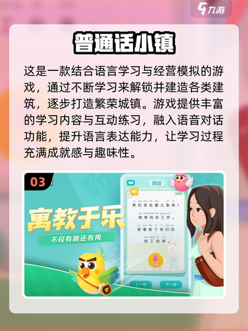 🔥2025免费拼音游戏推荐来了！🎮截图4