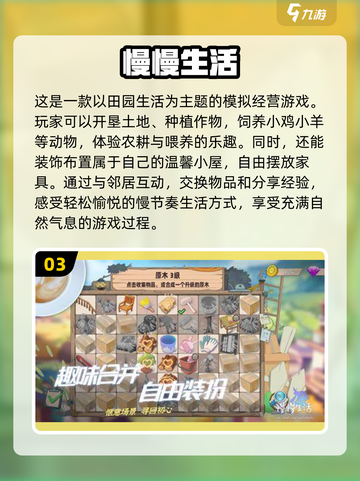 🔥2024必玩！无广告手游大全🎉截图4