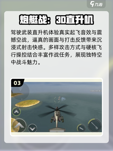 ✈2025最火开飞机游戏TOP5曝光！截图4