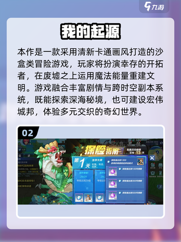 🎮2025必玩双世界游戏大揭秘！截图3