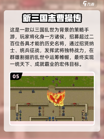 🔥2025必玩三国战争游戏榜💥🎮截图6