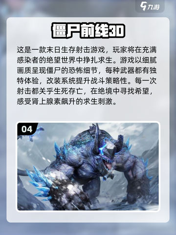 🔥2025最受欢迎打僵尸游戏合集좀截图5