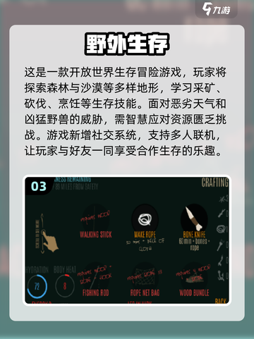 🔥2025超有趣野外求生手游推荐🎉截图4