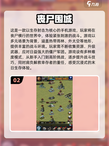 🔥末世生存手游推荐2025！🔥截图3