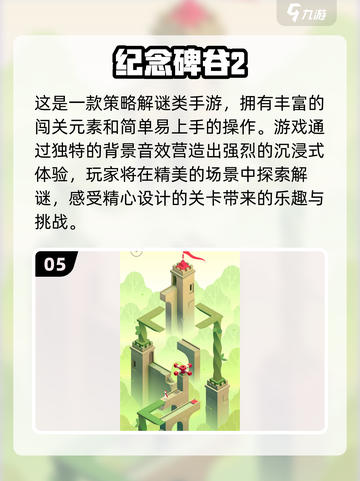 柯南迷必玩！🔥2024超热门解谜手游合集🎉截图6