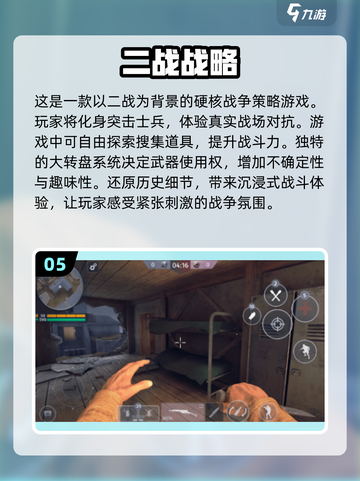 🔥二战卡牌游戏手机版大全来了！🔥截图6