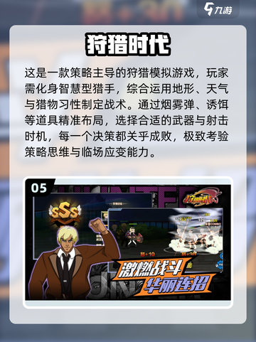 🔥2025最火狩猎游戏TOP榜来了！🎮截图6