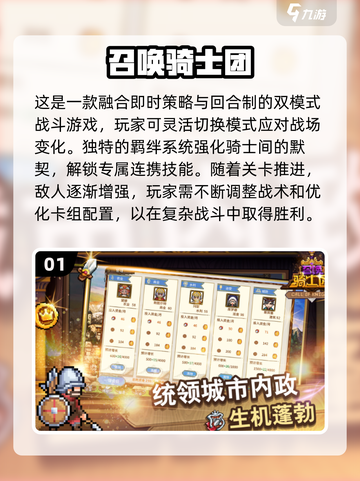 🔥2025必玩！高人气即时战略游戏🔥截图2