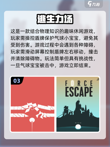🎮10个超好玩物理游戏合集！烧脑又上瘾💥截图4