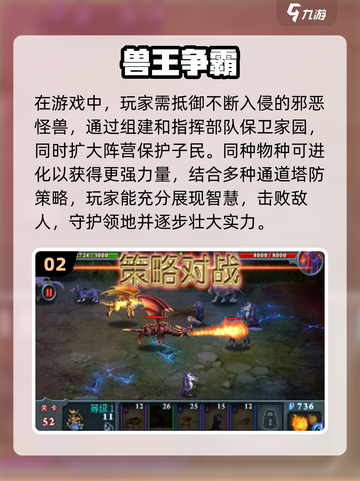 🔥2024超有趣单机塔防游戏推荐🎮截图3