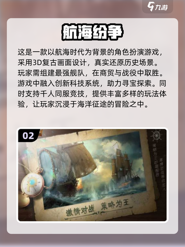 🔥2024最受欢迎全球战略游戏下载分享💥截图3