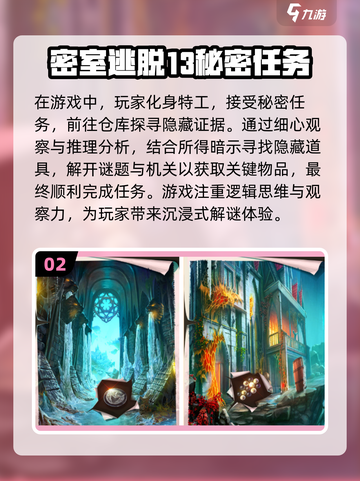 🔥2025超人气密室逃脱游戏推荐🎉三人大作战必备！截图3