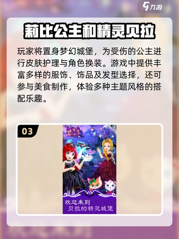 🔥2025必玩精灵手游推荐！✨截图4