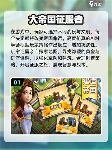2025必玩🔥帝国战略手游汇总💥截图2