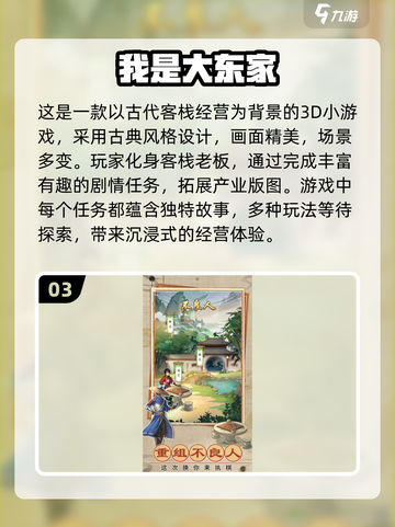 古风经营手游🔥2024必玩排行榜！截图4