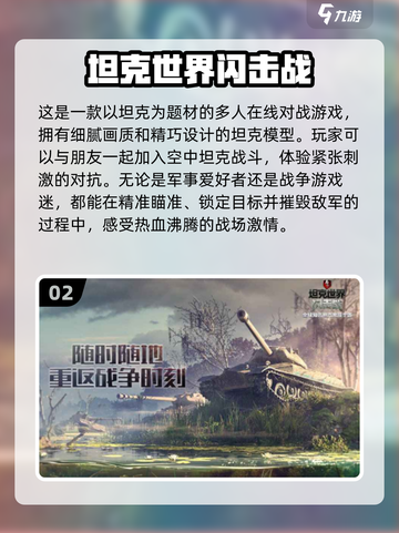 🔥2025最受欢迎多人游戏下载大全🎉截图3
