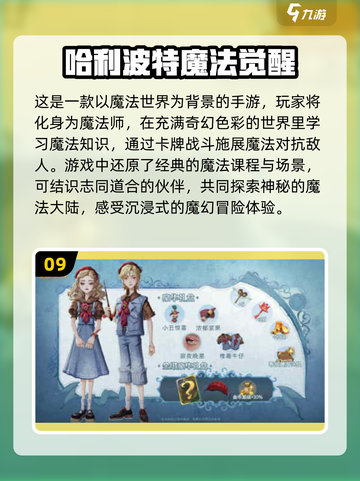 🔥网易2025必玩游戏大盘点！💥哪些值得入手？截图10