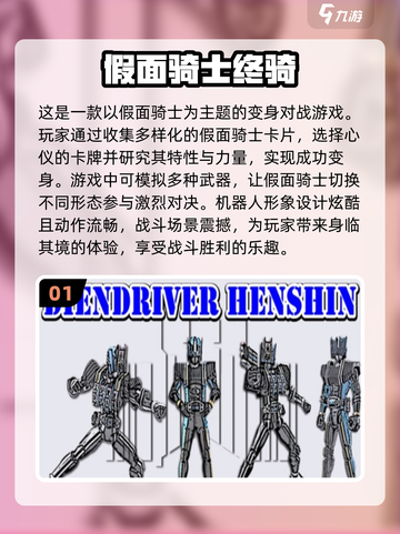 假面骑士格斗游戏大全🔥2024必玩🔥截图2